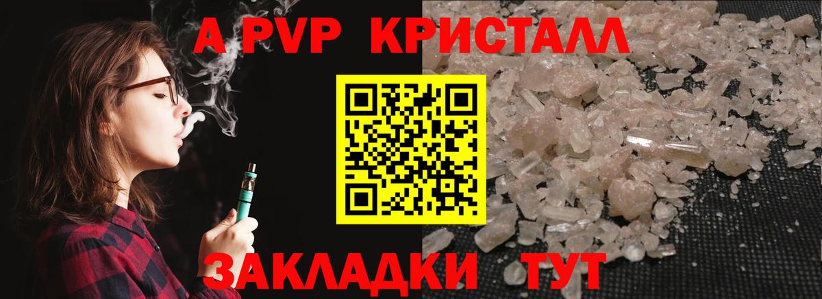 А ПВП СК КРИС Грязи
