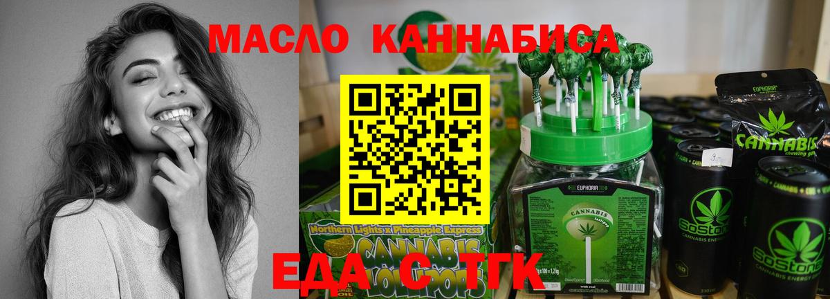 Печенье с ТГК конопля  Вход с VPN  Грязи 