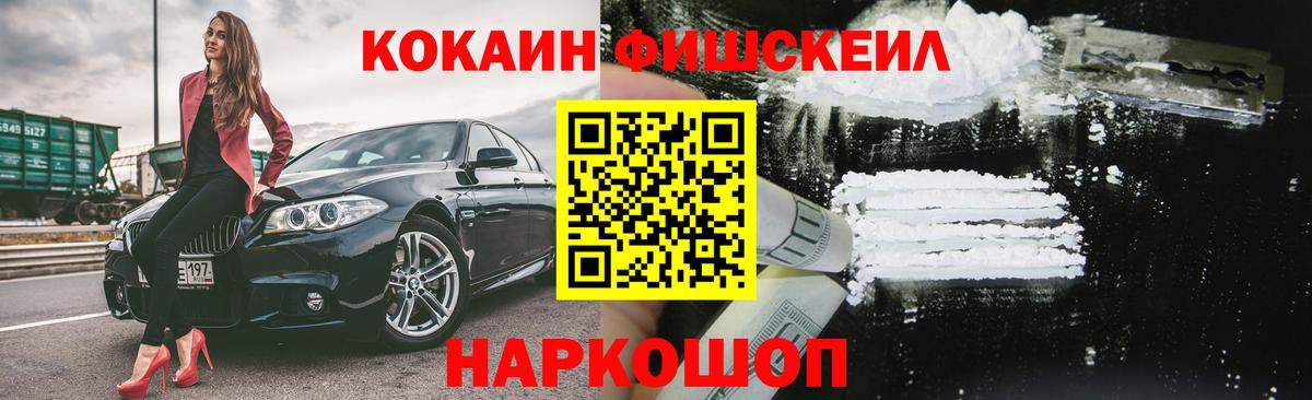 Cocaine Колумбийский  Cocaine Перу  Грязи  Вход с VPN 