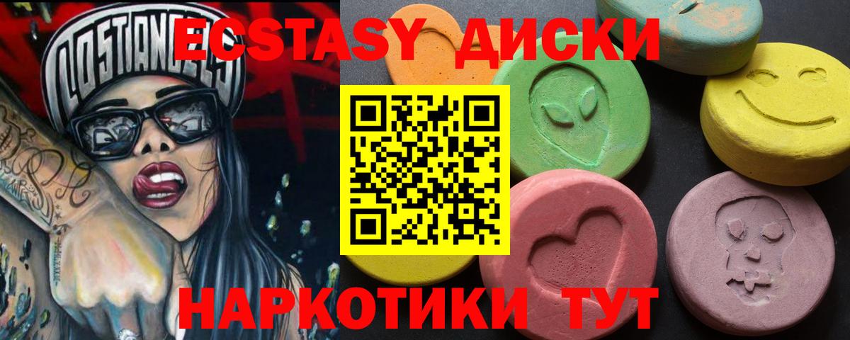 ЭКСТАЗИ XTC  Вход с VPN  Ecstasy 280мг  Грязи 