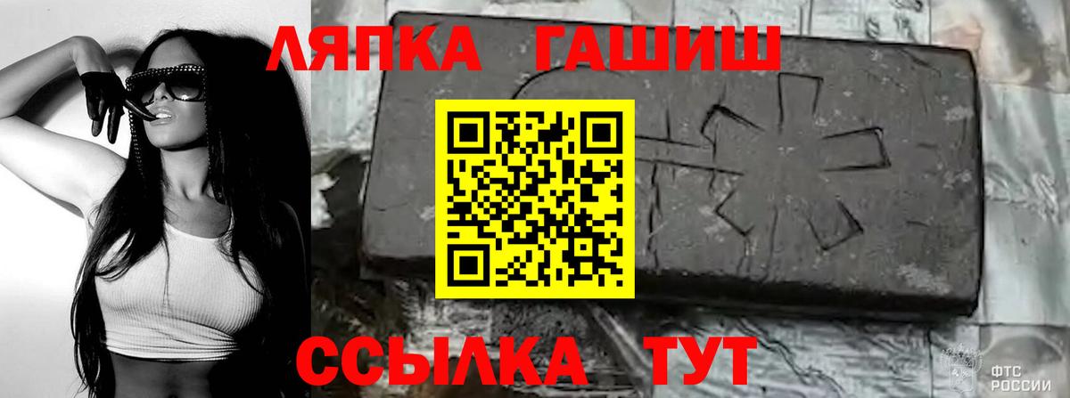 ГАШ Ice-O-Lator Грязи