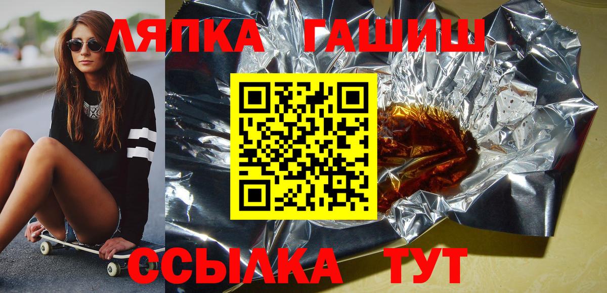 Грязи  ГАШИШ hashish  Вход с VPN 