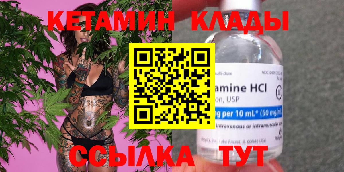 hydra   КЕТАМИН VHQ  Вход с VPN  Грязи 