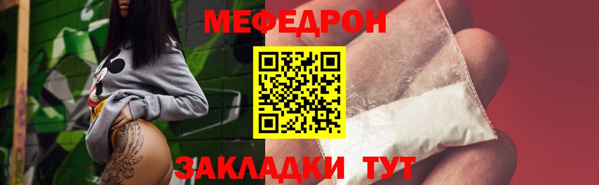 Мефедрон кристаллы  Вход с VPN  МЯУ-МЯУ  Грязи  МЯУ-МЯУ 4 MMC 