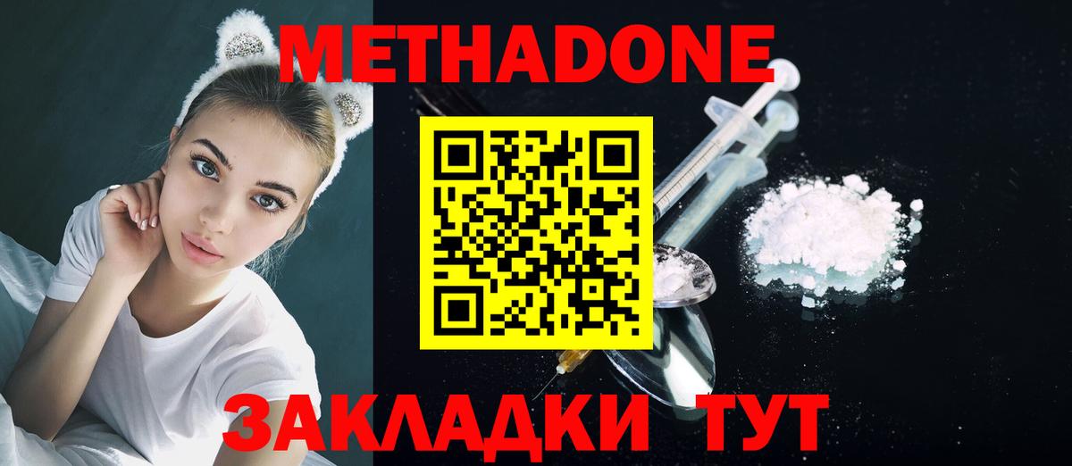 ОМГ ОМГ ссылки  Вход с VPN  Грязи  МЕТАДОН мёд 