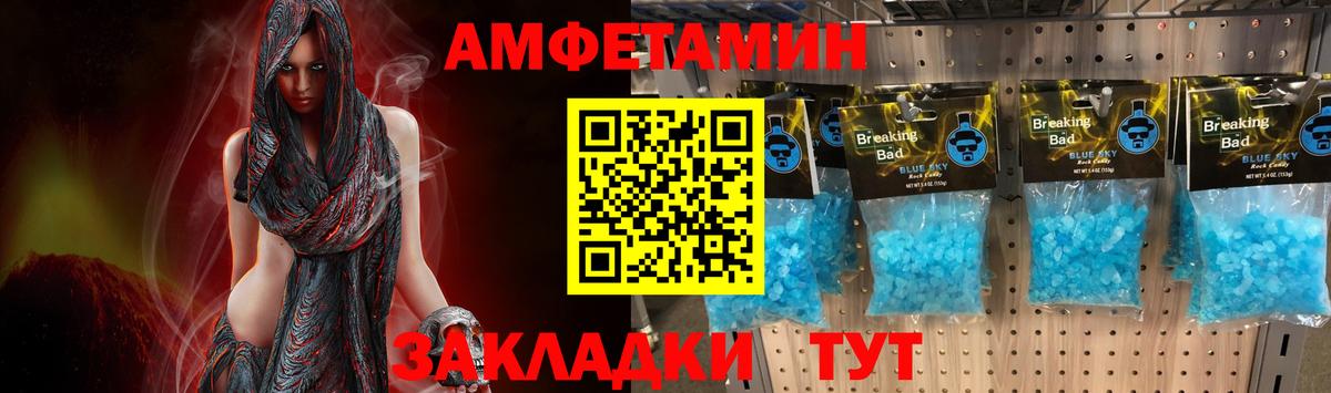 МЕТАМФЕТАМИН Декстрометамфетамин 99.9%  МЕТАМФЕТАМИН Декстрометамфетамин 99.9%  Вход с VPN  Грязи 