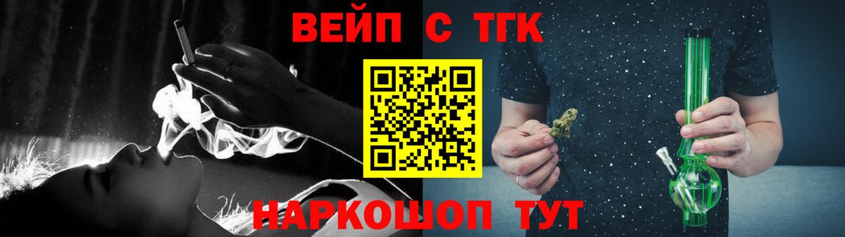 ТГК вейп  Вход с VPN  гидра как зайти  Грязи  ТГК концентрат 