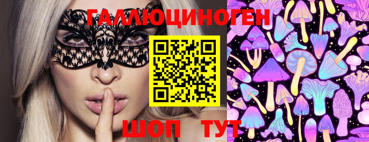 Псилоцибиновые грибы ЛСД Грязи
